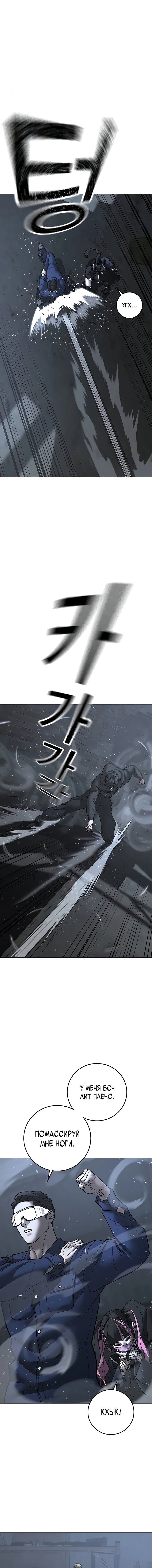 Манга Реалити Квест - Глава 179 Страница 6