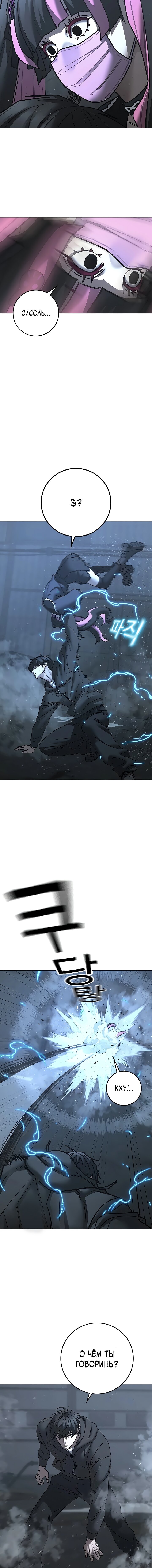 Манга Реалити Квест - Глава 179 Страница 14