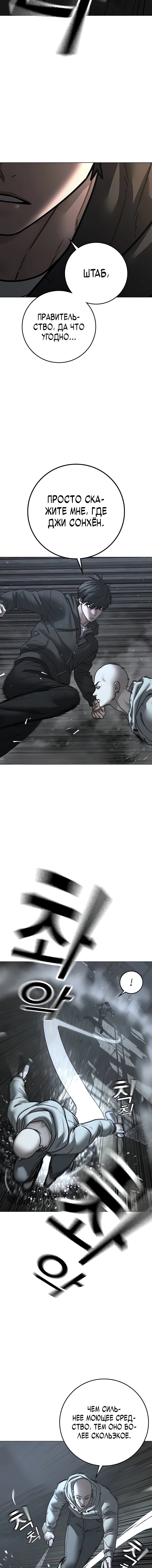 Манга Реалити Квест - Глава 179 Страница 10