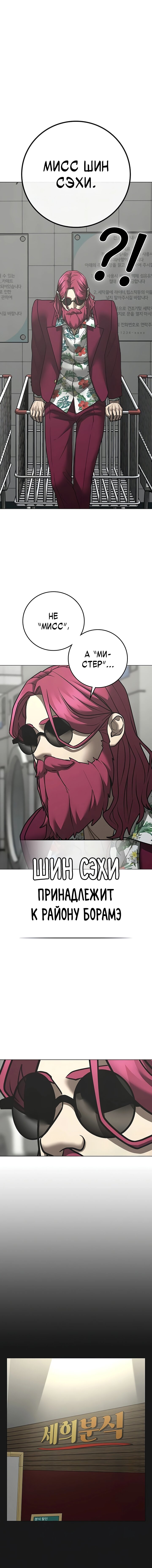 Манга Реалити Квест - Глава 179 Страница 19