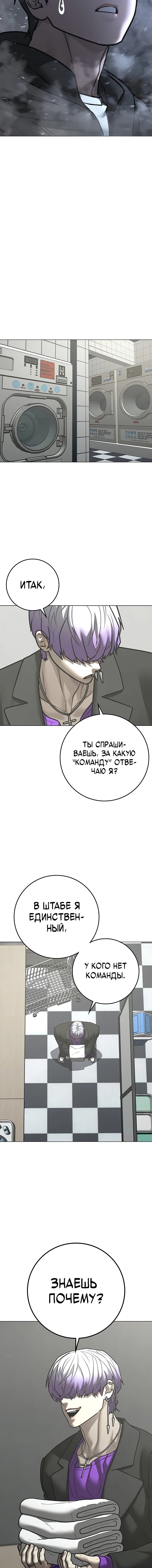 Манга Реалити Квест - Глава 179 Страница 17