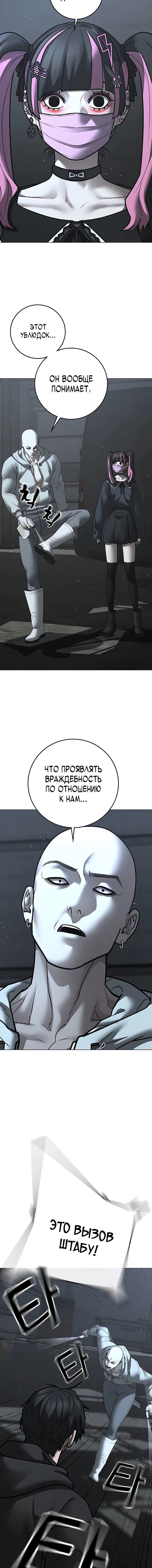 Манга Реалити Квест - Глава 179 Страница 9