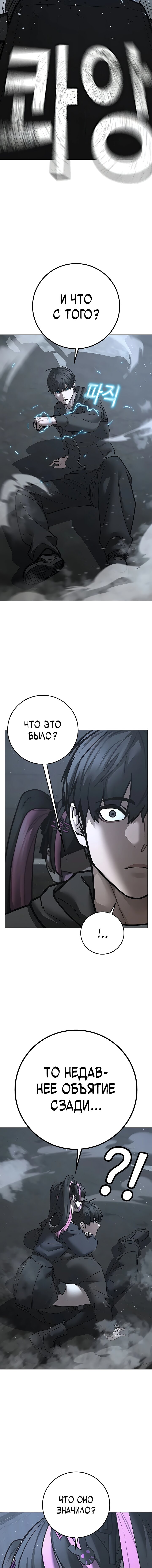 Манга Реалити Квест - Глава 179 Страница 13