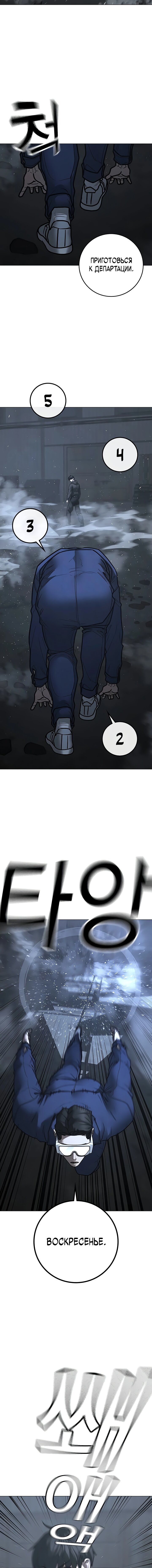 Манга Реалити Квест - Глава 179 Страница 15