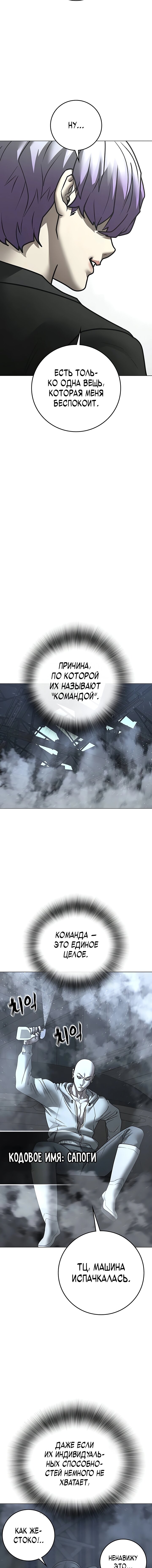 Манга Реалити Квест - Глава 179 Страница 25