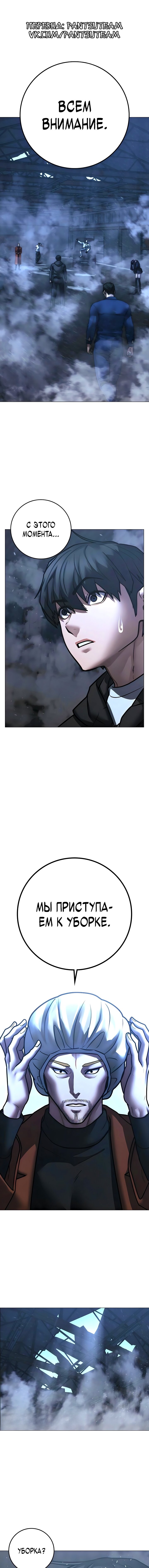 Манга Реалити Квест - Глава 180 Страница 1