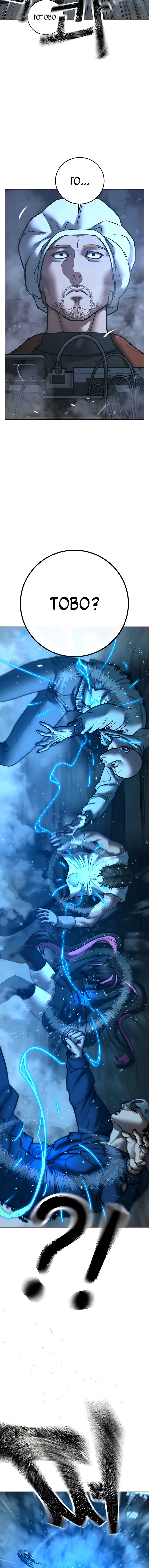 Манга Реалити Квест - Глава 180 Страница 15