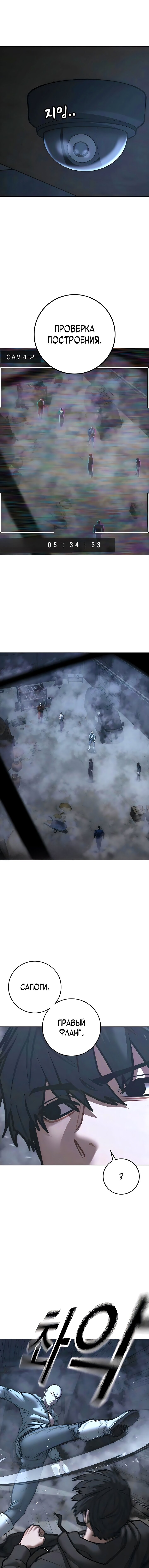 Манга Реалити Квест - Глава 180 Страница 7