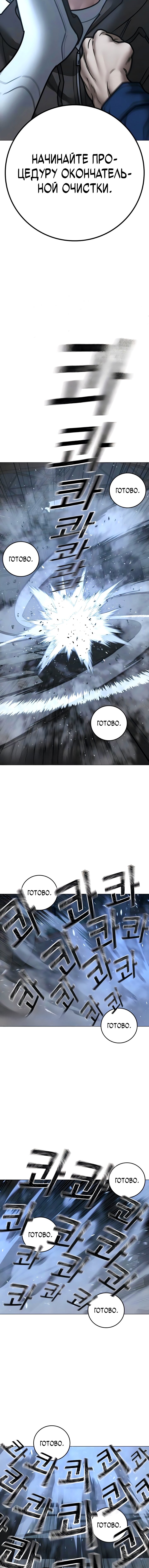 Манга Реалити Квест - Глава 180 Страница 14
