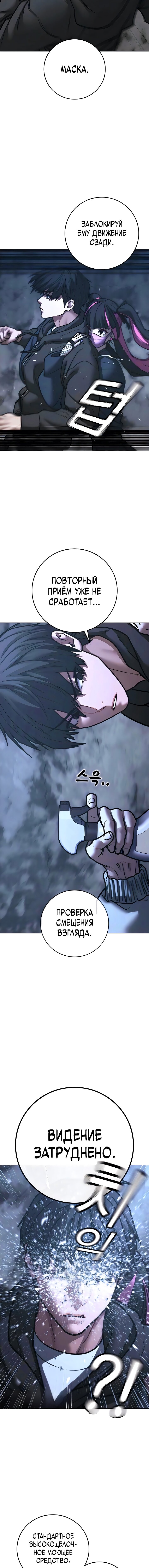 Манга Реалити Квест - Глава 180 Страница 8