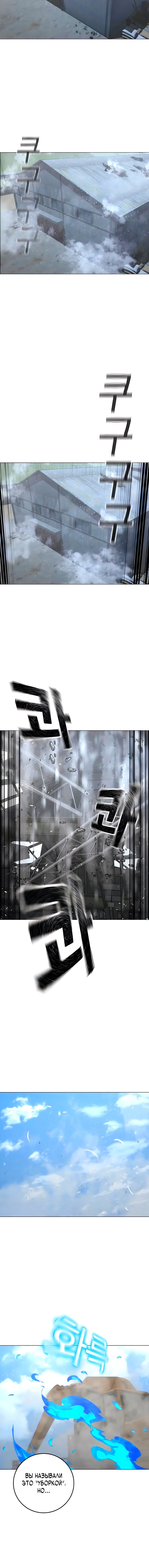 Манга Реалити Квест - Глава 180 Страница 19