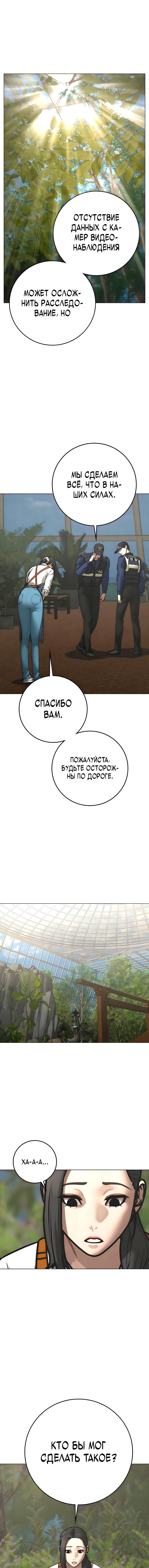 Манга Реалити Квест - Глава 180 Страница 4