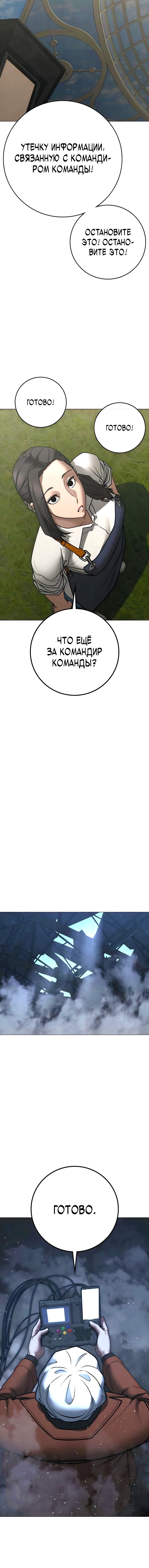 Манга Реалити Квест - Глава 180 Страница 6