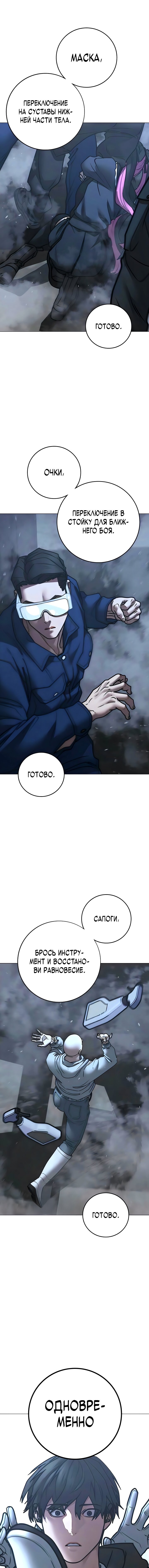 Манга Реалити Квест - Глава 180 Страница 13