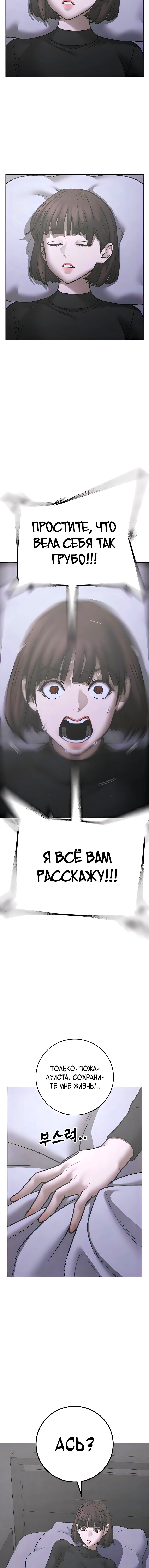 Манга Реалити Квест - Глава 180 Страница 21