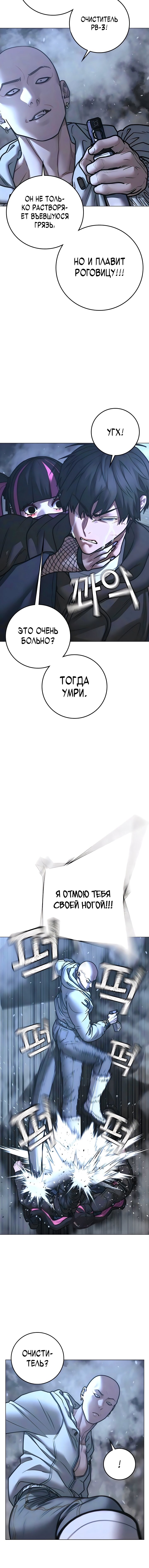 Манга Реалити Квест - Глава 180 Страница 9