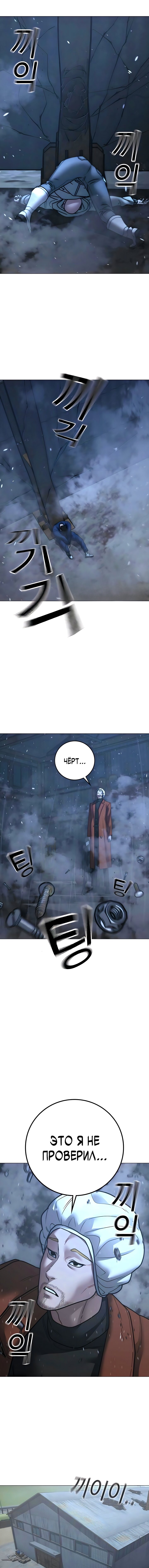 Манга Реалити Квест - Глава 180 Страница 18