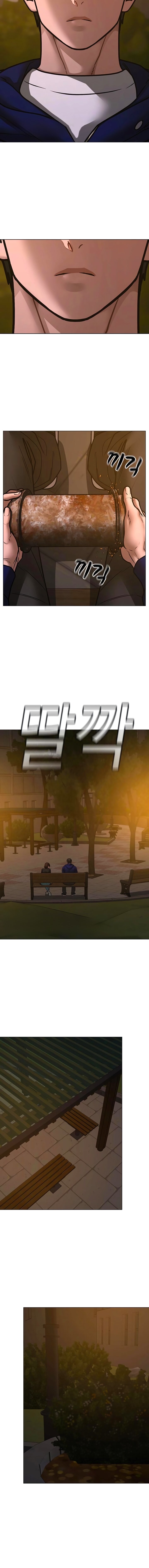 Манга Реалити Квест - Глава 180 Страница 28