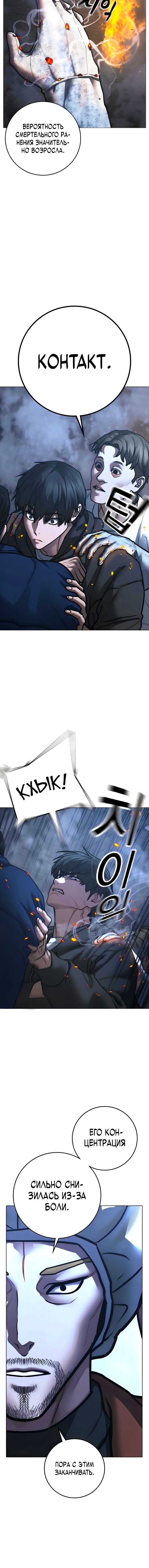 Манга Реалити Квест - Глава 180 Страница 12