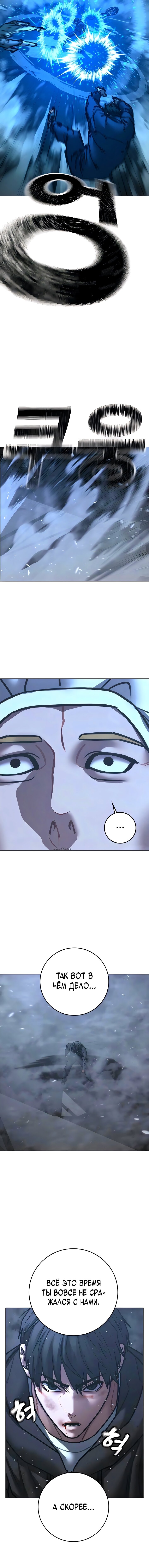 Манга Реалити Квест - Глава 180 Страница 16