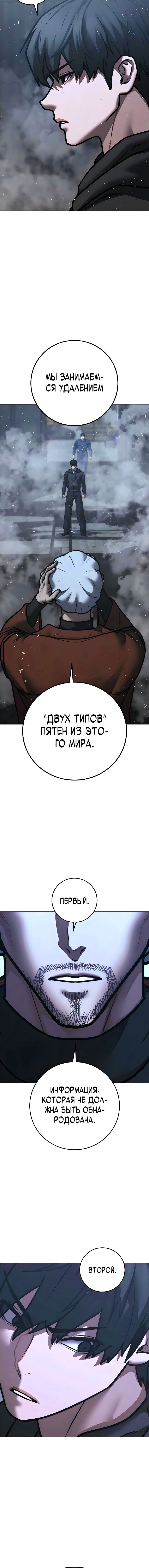 Манга Реалити Квест - Глава 180 Страница 2