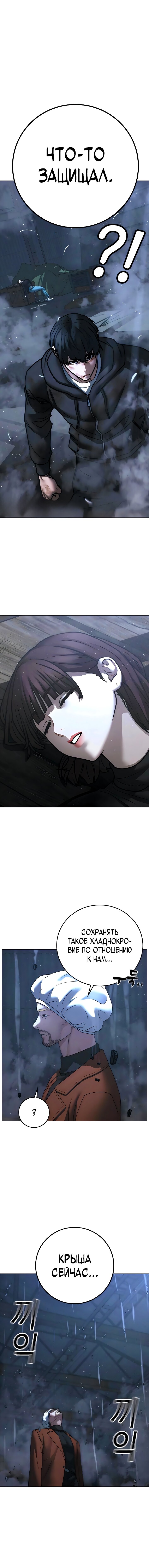 Манга Реалити Квест - Глава 180 Страница 17