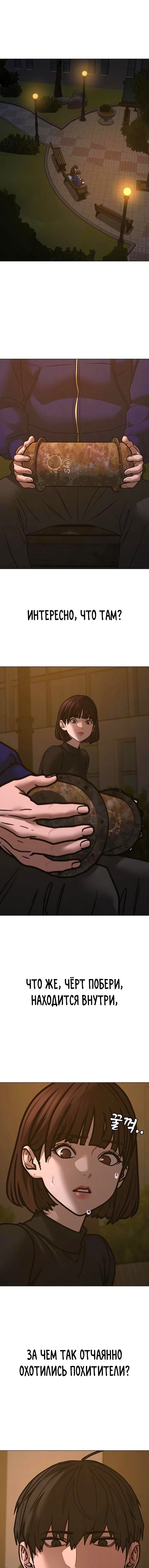 Манга Реалити Квест - Глава 180 Страница 27