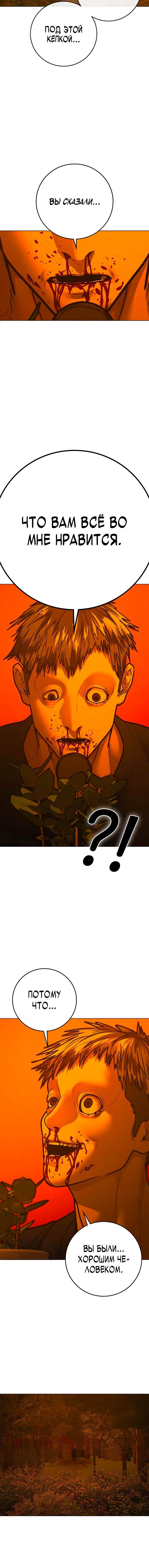 Манга Реалити Квест - Глава 182 Страница 16