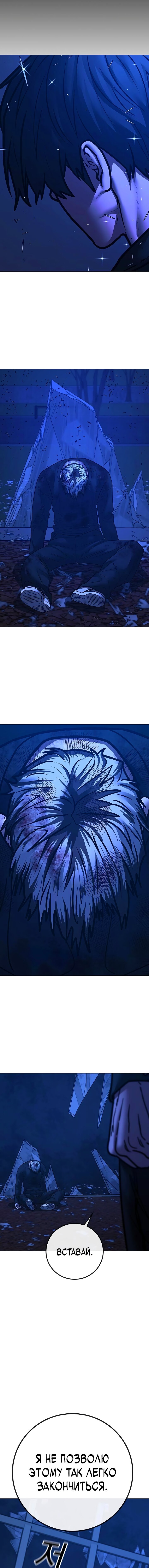 Манга Реалити Квест - Глава 182 Страница 23