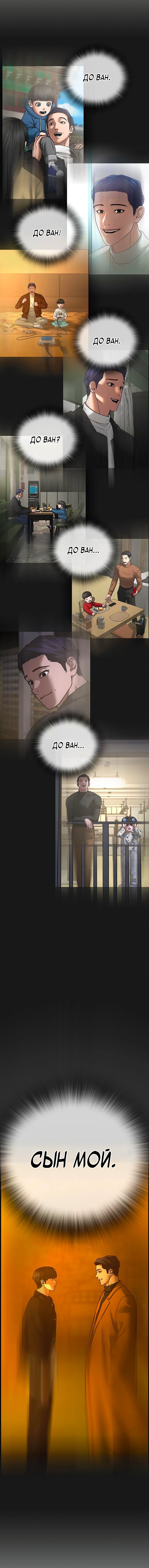 Манга Реалити Квест - Глава 182 Страница 22