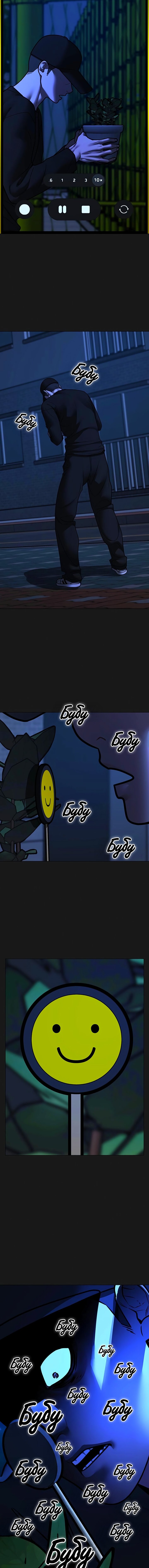 Манга Реалити Квест - Глава 182 Страница 13