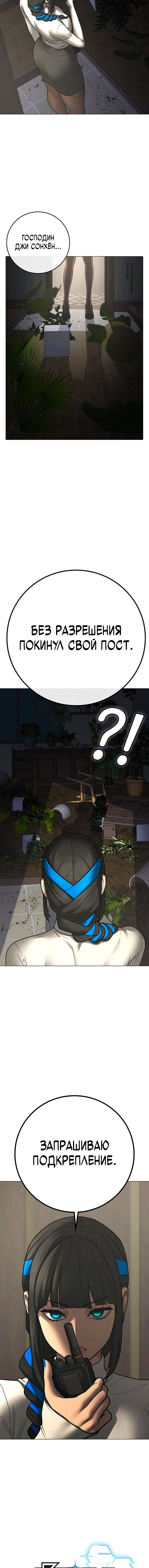 Манга Реалити Квест - Глава 182 Страница 3