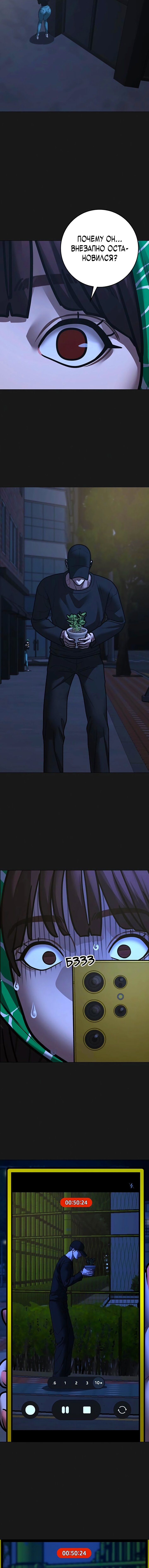 Манга Реалити Квест - Глава 182 Страница 12