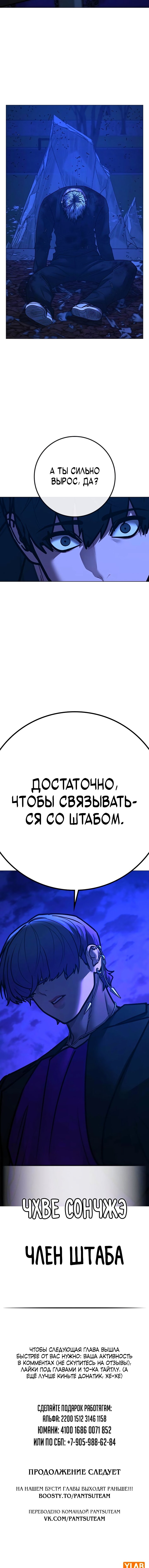 Манга Реалити Квест - Глава 182 Страница 26