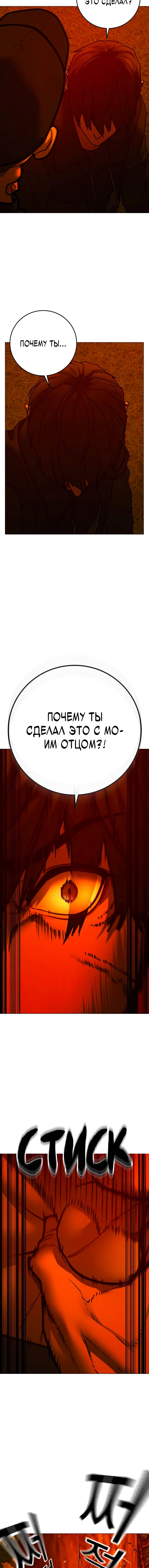 Манга Реалити Квест - Глава 182 Страница 5