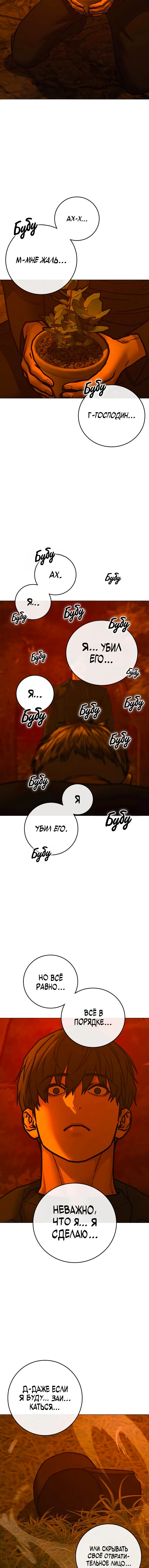 Манга Реалити Квест - Глава 182 Страница 15