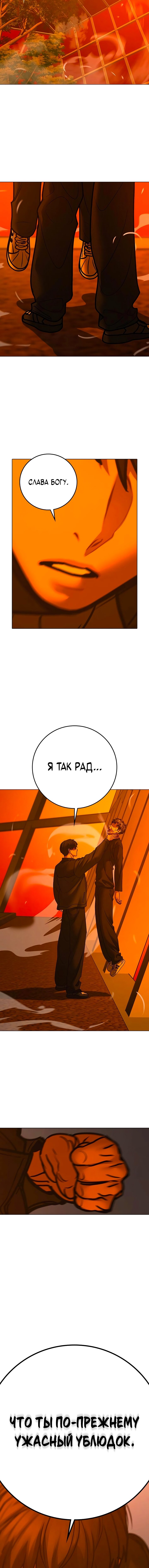 Манга Реалити Квест - Глава 182 Страница 19