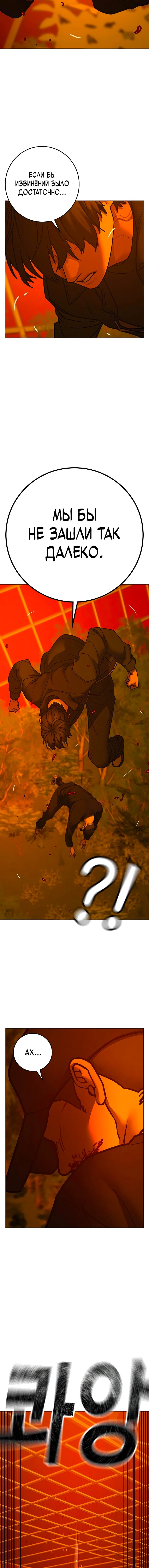 Манга Реалити Квест - Глава 182 Страница 8