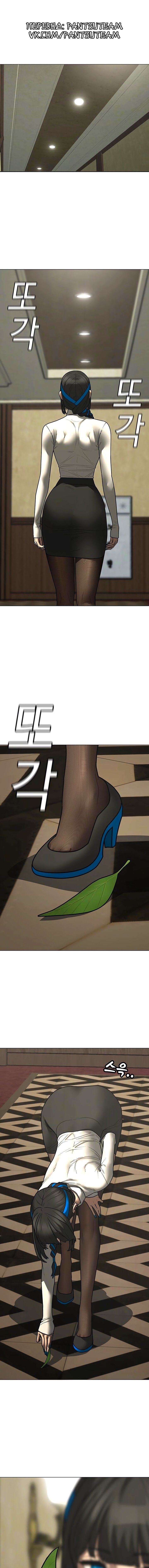 Манга Реалити Квест - Глава 182 Страница 1