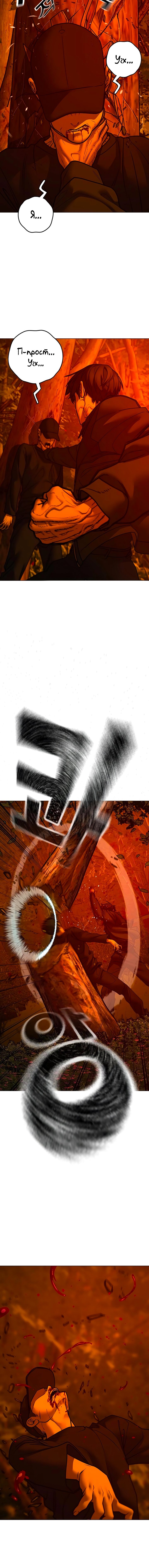 Манга Реалити Квест - Глава 182 Страница 6