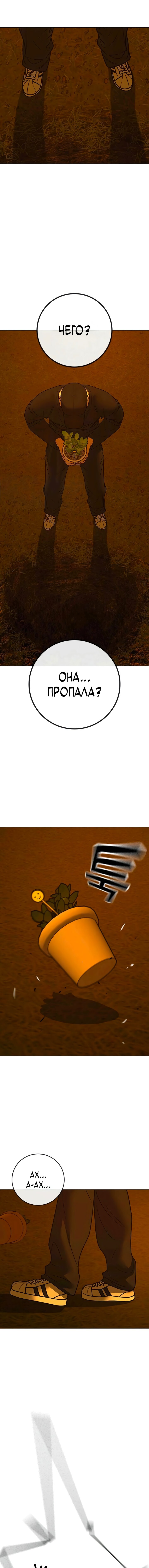 Манга Реалити Квест - Глава 181 Страница 16