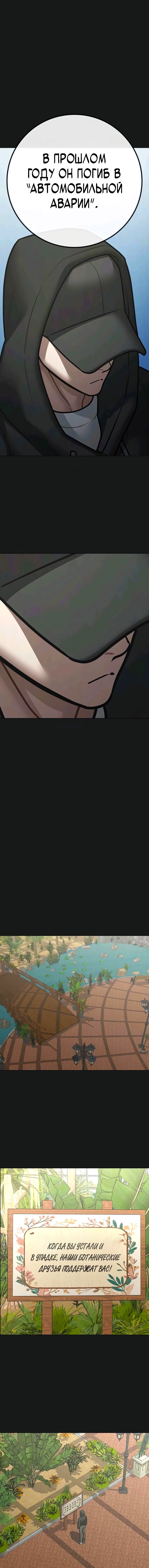 Манга Реалити Квест - Глава 181 Страница 3