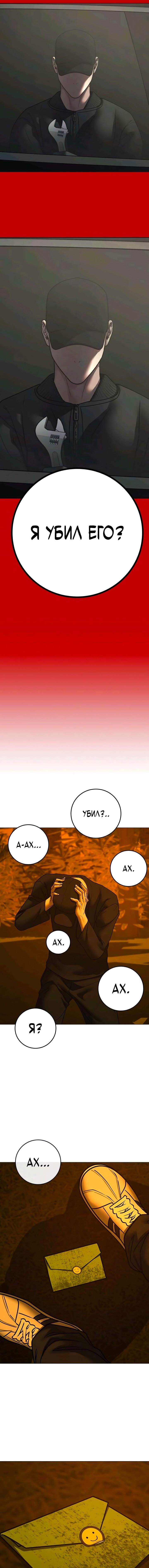 Манга Реалити Квест - Глава 181 Страница 22