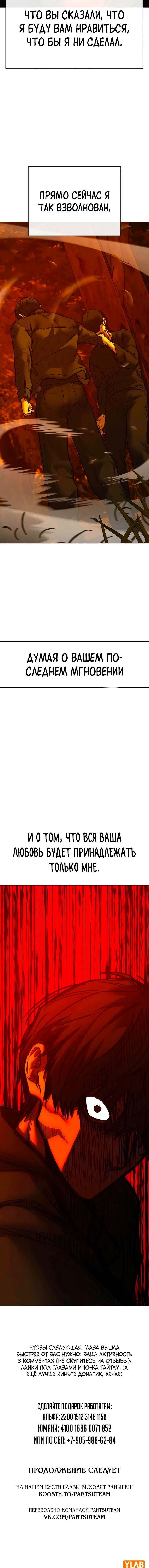 Манга Реалити Квест - Глава 181 Страница 27