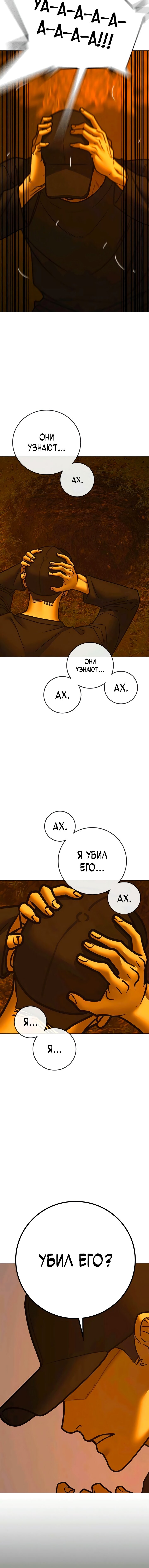 Манга Реалити Квест - Глава 181 Страница 17