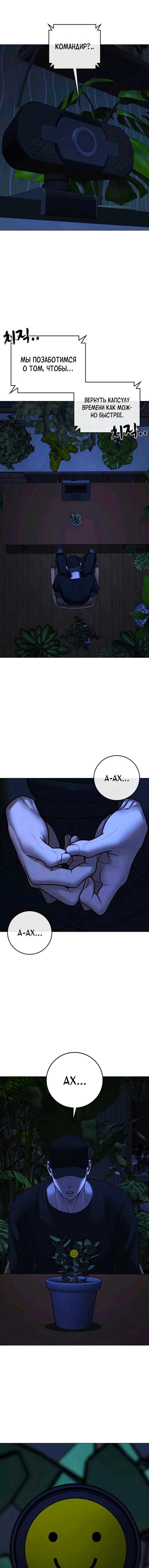 Манга Реалити Квест - Глава 181 Страница 13