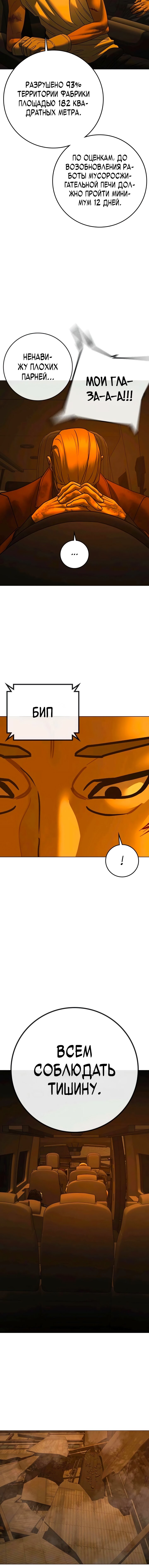 Манга Реалити Квест - Глава 181 Страница 9