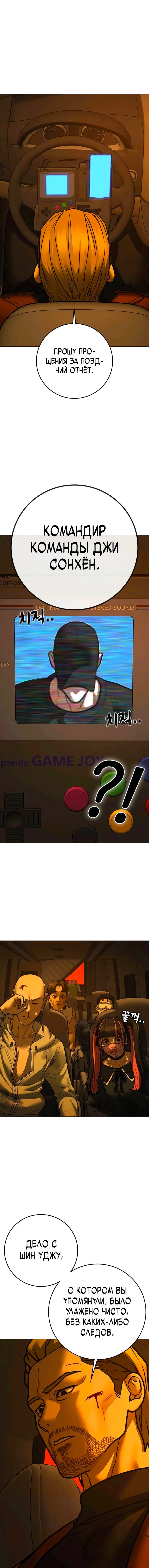 Манга Реалити Квест - Глава 181 Страница 10