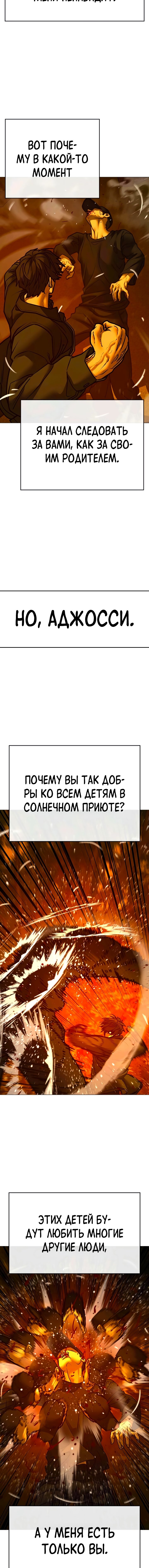 Манга Реалити Квест - Глава 181 Страница 25