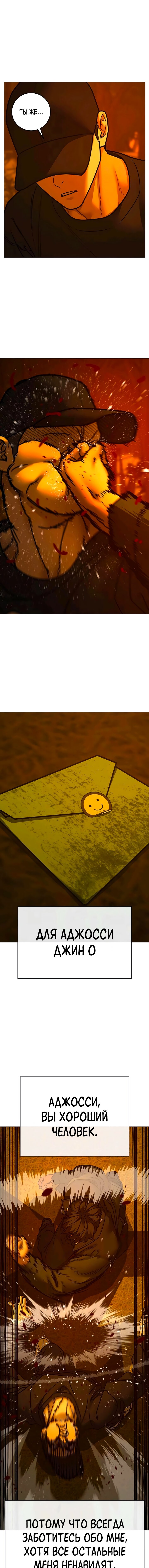 Манга Реалити Квест - Глава 181 Страница 24